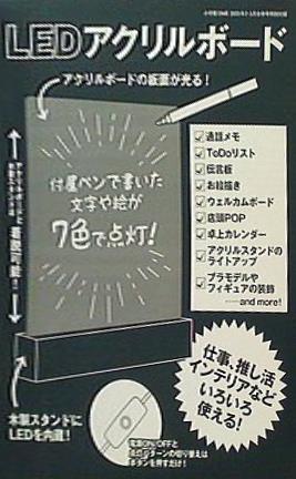 大型本 LEDアクリルボード DIME 2023年2・3月合併号 特別付録 – AOBADO オンラインストア