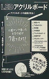 LEDアクリルボード DIME 2023年2・3月合併号 特別付録