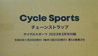 チェーンストラップ サイクルスポーツ 2023年3月号付録