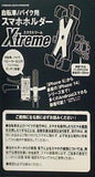 自転車 バイク用 スマホホルダー Xtreme エクストリーム DIME 2023年4月号 特別付録