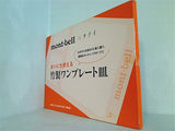 mont-bell×サライ まいにち使える 竹製ワンプレート皿 サライ 2023年3月号 特別付録