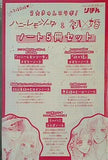 ハニーレモンソーダ ＆ 初婚 ノート5冊セット りぼん 2023年 4月号 ふろく