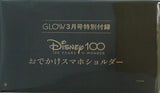 Disney100 おでかけスマホショルダー GLOW 2023年 3月号 特別付録