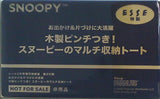 SNOOPY スヌーピーのマルチ収納トート ESSE 2023年 3月号増刊特装版 第2付録