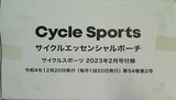 サイクルエッセンシャルポーチ サイクルスポーツ 2023年 2月号 付録