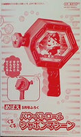 パウ・パトロール シャボンマシーン めばえ 2023年 5月号 ふろく