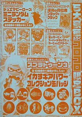 コロコロコミック5月号付録も超豪華！ 「BEYBLADE X」コロコロ特別色ドランバスターが当たる銀はがしや、「デュエル・マスターズ」コロコロデッキ40枚まるごと！  …などなど!! | 株式会社小学館のプレスリリース