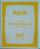 サイクル十字レンチ Bicycle Club 2023年 1月号 特別付録