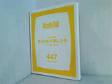 サイクル十字レンチ Bicycle Club 2023年 1月号 特別付録