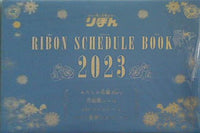 RIBON SCHEDULE BOOK 2023 りぼん 2023年 2月号 ふろく