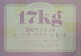 17kg 透明マスカラ ＆ トーンアップクリームセット ニコラ 2023年 3月号 ふろく