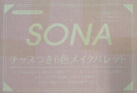 SONA チップつき6色メイクパレット ニコラ 2023年 2月号 ふろく