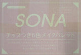 SONA チップつき6色メイクパレット ニコラ 2023年 2月号 ふろく