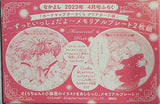 カードキャプターさくら クリアカード編 メモリアルプレート2枚組 なかよし 2023年 4月号 ふろく
