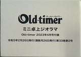 ミニ卓上ジオラマ Old-timer 2023年 4月号 付録