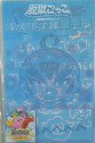 月刊コロコロコミック 2023年 2月号 付録セット