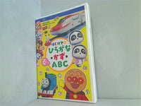 はじめてのひらがな・かず・ABC 春号 めばえ 2023年 4月号 知育増刊 ふろくDVD