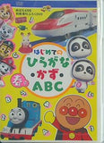 はじめてのひらがな・かず・ABC 春号 めばえ 2023年 4月号 知育増刊 ふろくDVD