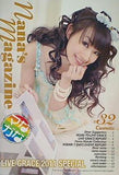 水樹奈々 ファンクラブ 会報 Nana’s Magazine No.３２