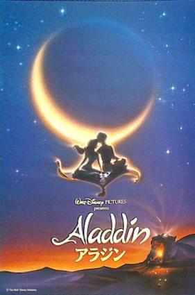 ディズニー・コミックス7 Disney classics アラジン - メルカリ