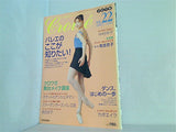 Croise クロワゼ Vol.22 2006年 04月号