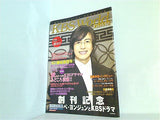 KBS World Guide 2006年 11月号 Vol.1 創刊号