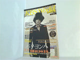 KBS World Guide 2007年 12月号 Vol.14