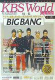 KBS World Guide 2008年 4月号 Vol.18