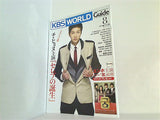 KBS World Guide 2010年 8月号 Vol.46
