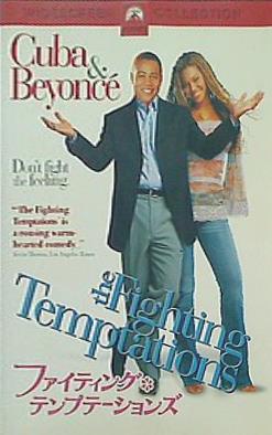 ファイティング・テンプテーションズ