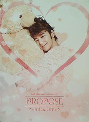 チャングンソク 2014 ファンミーティング JANG KUN SUK 2014 FANMEETING PROPOSE
