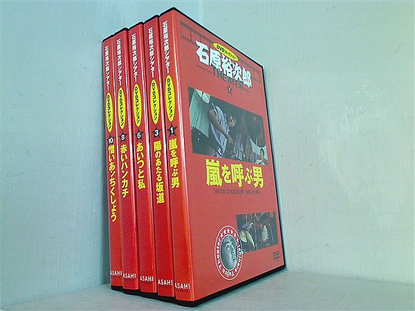 DVD-BOX 石原裕次郎シアター DVDコレクション – AOBADO オンラインストア