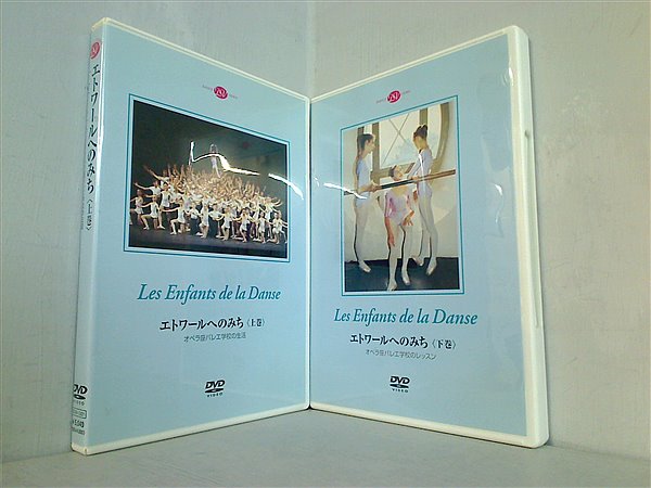 エトワールへのみち オペラ座バレエ学校のレッスン