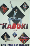 パンフレット THE KABUKI 2016 THE TOKYO BALLET ザ・カブキ 東京バレエ団
