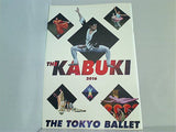 パンフレット THE KABUKI 2016 THE TOKYO BALLET ザ・カブキ 東京バレエ団