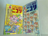 パズル通信ニコリ １３４巻-１３７巻。