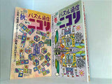 パズル通信ニコリ １３４巻-１３７巻。