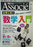 日経ビジネス Associe 2011年6/21号