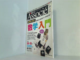 日経ビジネス Associe 2011年6/21号