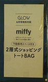 miffy 2層式ショッピングトートBAG GLOW 2023年 6月号 特別付録