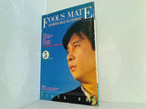 FOOL'S MATE No.92 1989年 5月号