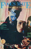 FOOL'S MATE No.98 1989年 11月号