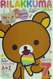RILAKKUMA FAN 2010年 ね-ね-9月号臨時増刊