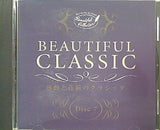 BEAUTIFUL CLASSIC 感動と荘厳のクラシック Disc7