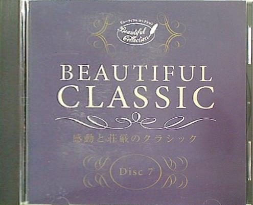 BEAUTIFUL CLASSIC 感動と荘厳のクラシック Disc7