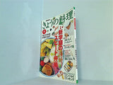 NHKきょうの料理 1995年 4月号
