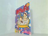 ほっぺにチュ NO.4 1997年 Lady's Comic you 9月増刊