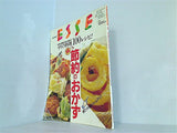 ESSE 続・節約のおかず NO.15
