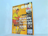 大人のギター ギター倶楽部 第4号 YAMAHA
