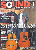 SOUNDODESIGNER サウンド・デザイナー 2005年 1月号